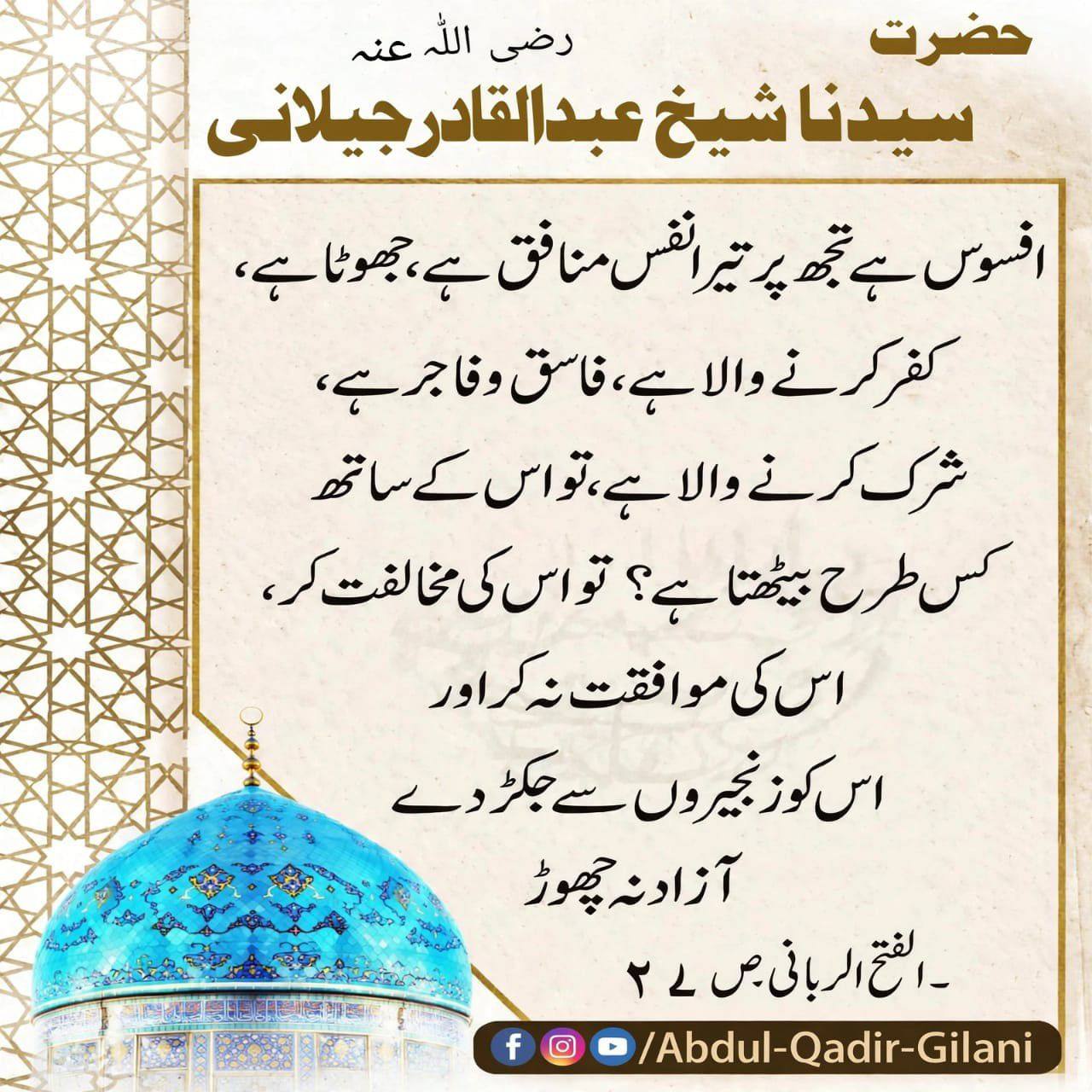 Hafiz Raja Muhammed Qadeer