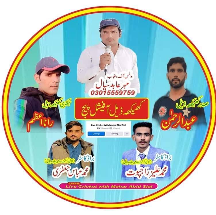 voice-of-pakistan-mahar-abid-sial-pir-mahal