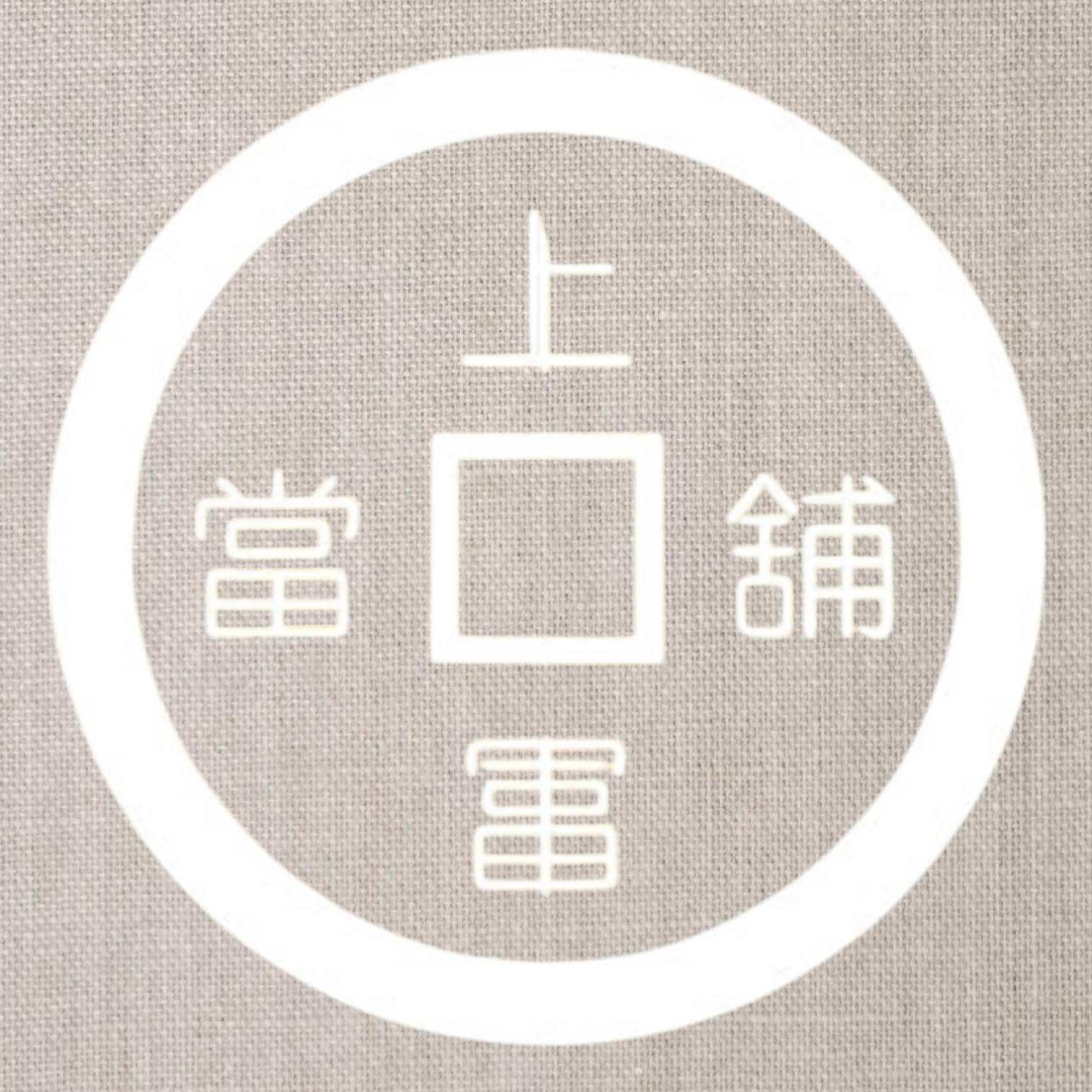 上富當舖
