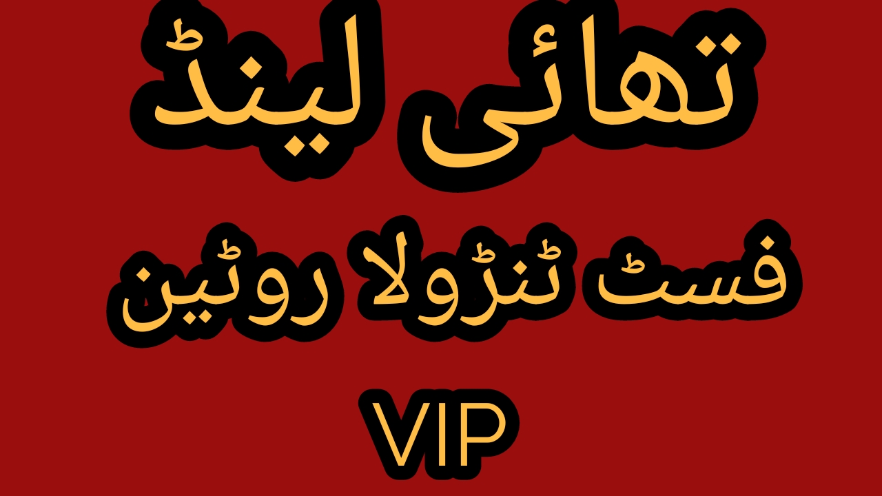 Prize Bond Basit Baba | Multan