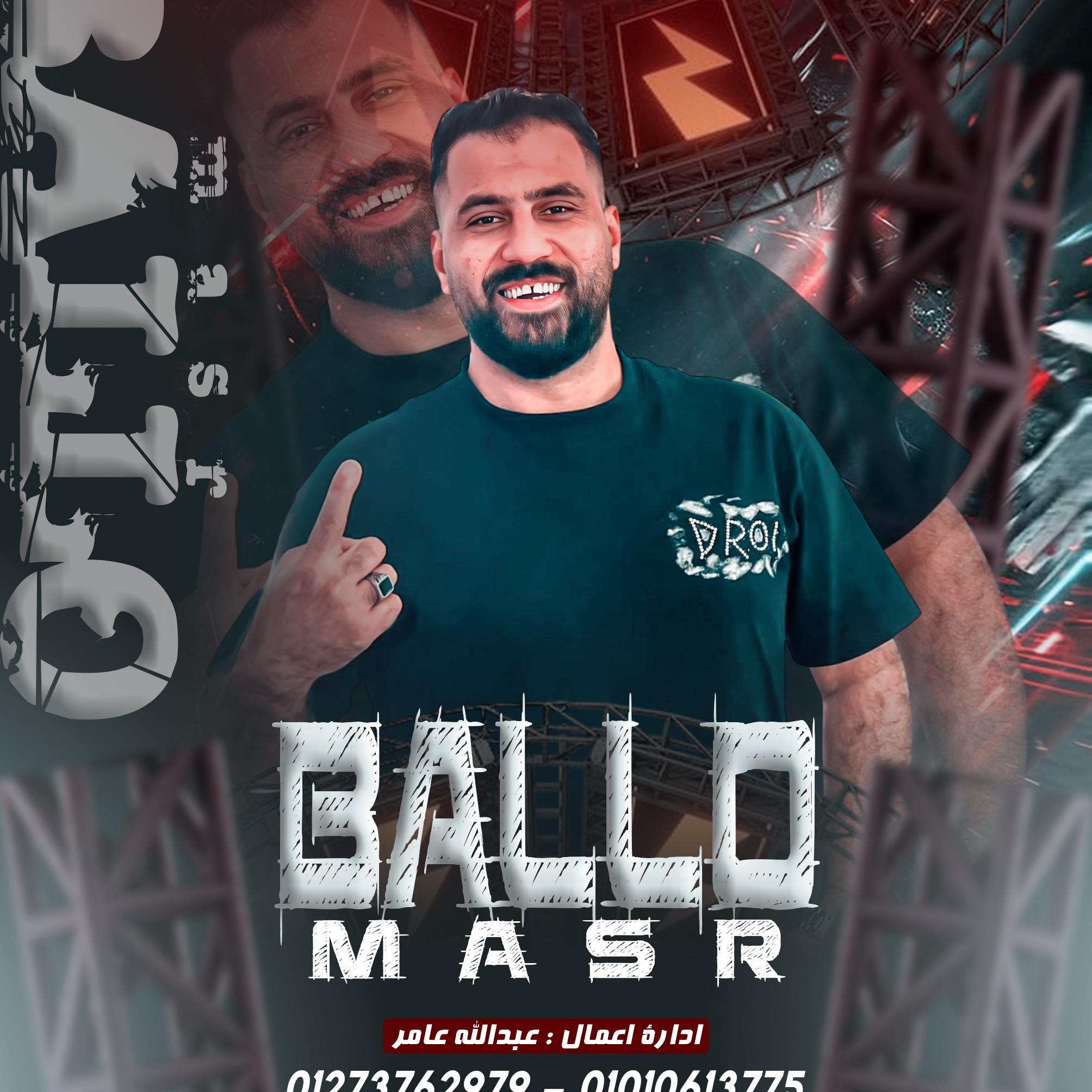 بالو مصر - Balo Masr