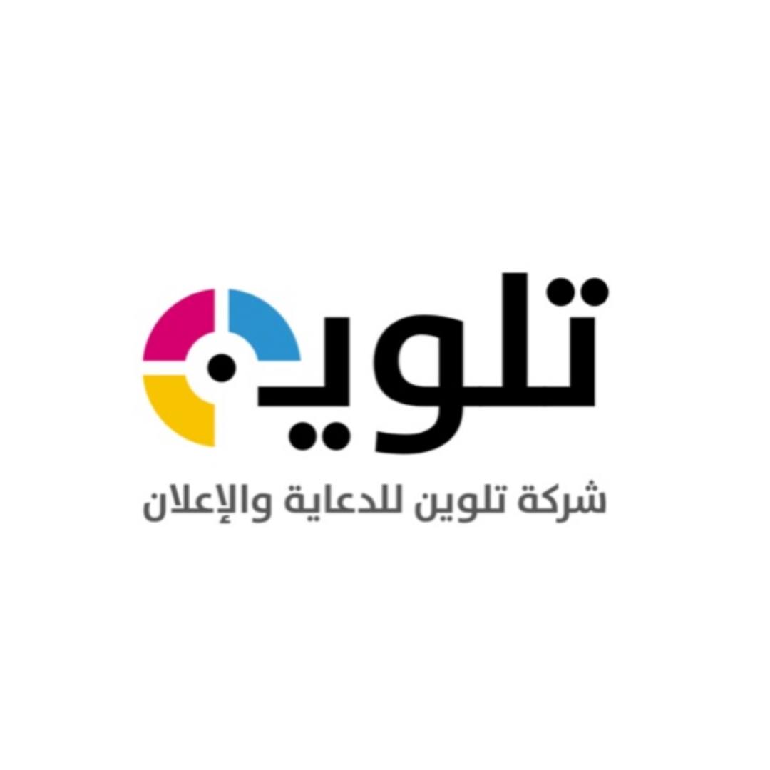 تلوين - Talwin