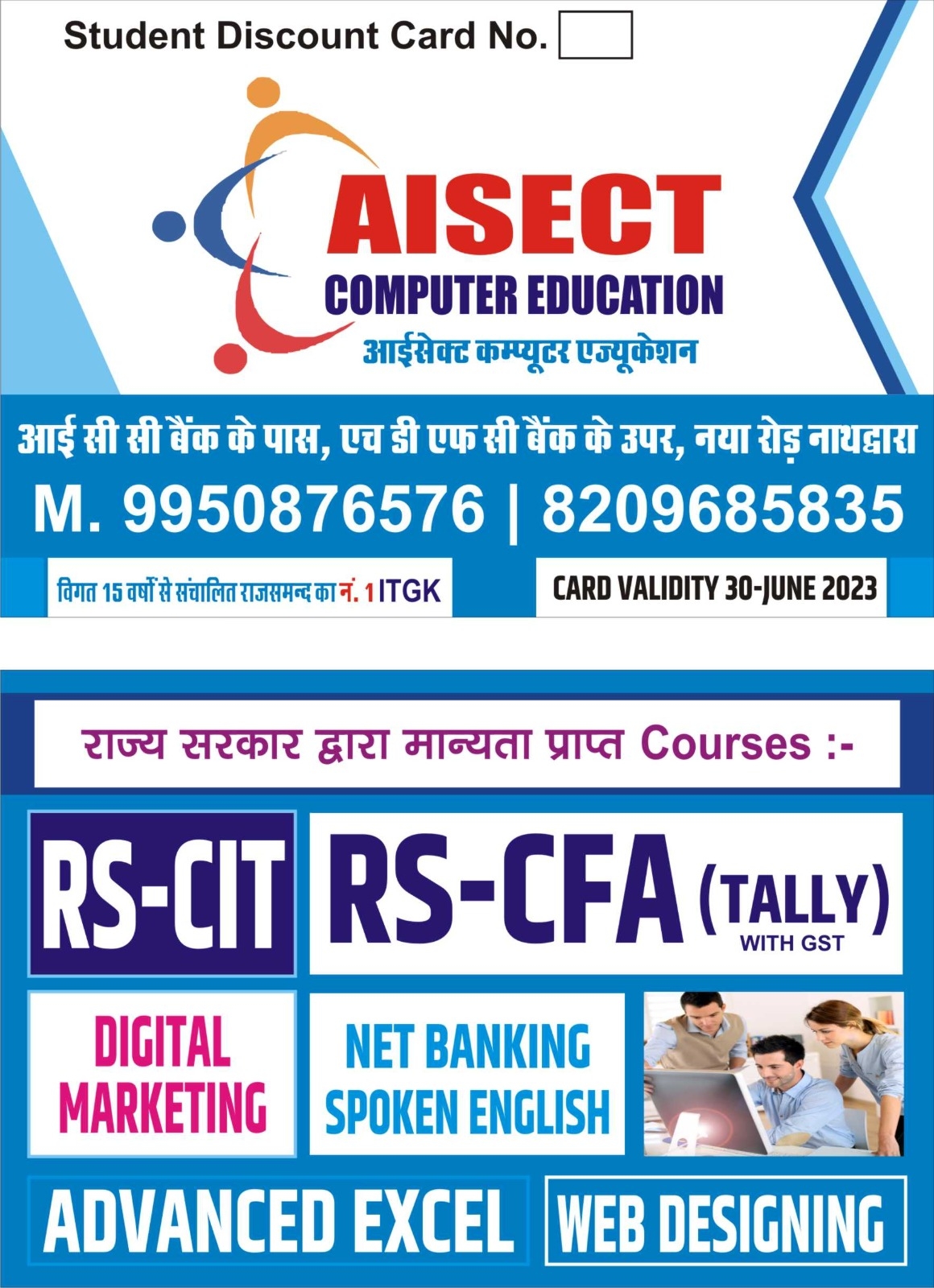 Aisect Computer Nathdwara | Nathdwara