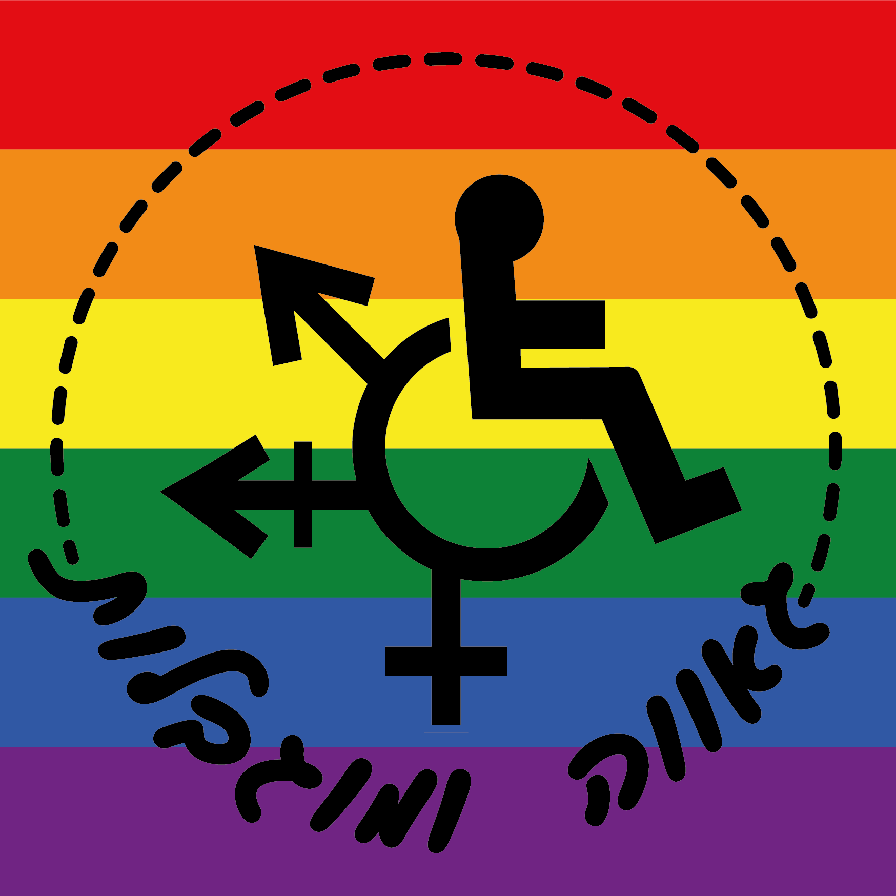 גאווה ומוגבלות