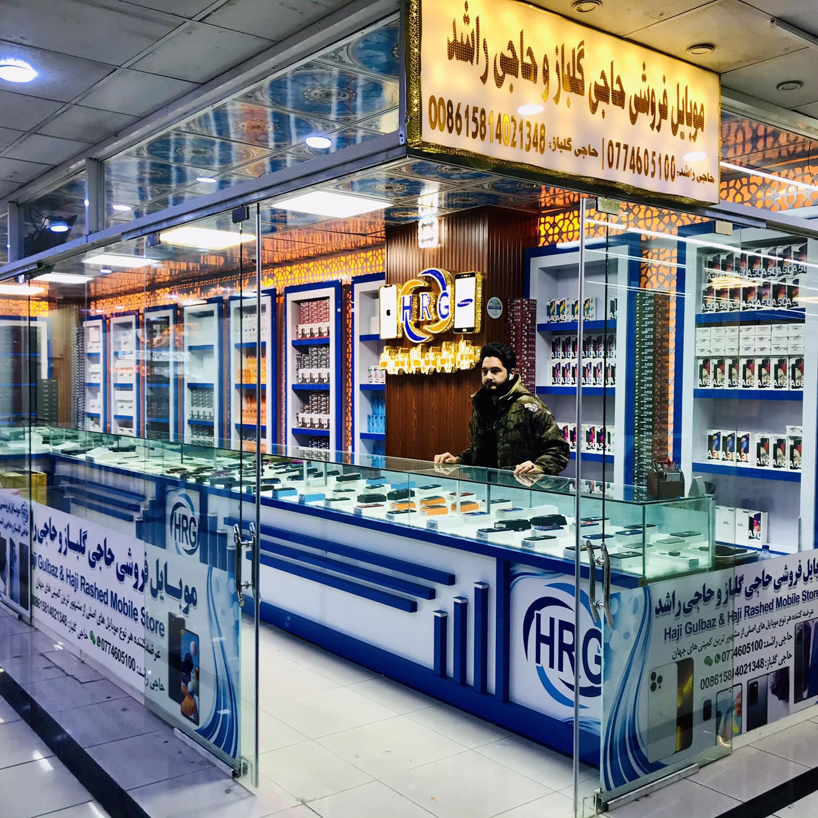 Rashid Mobile راشد مبایل | Kabul