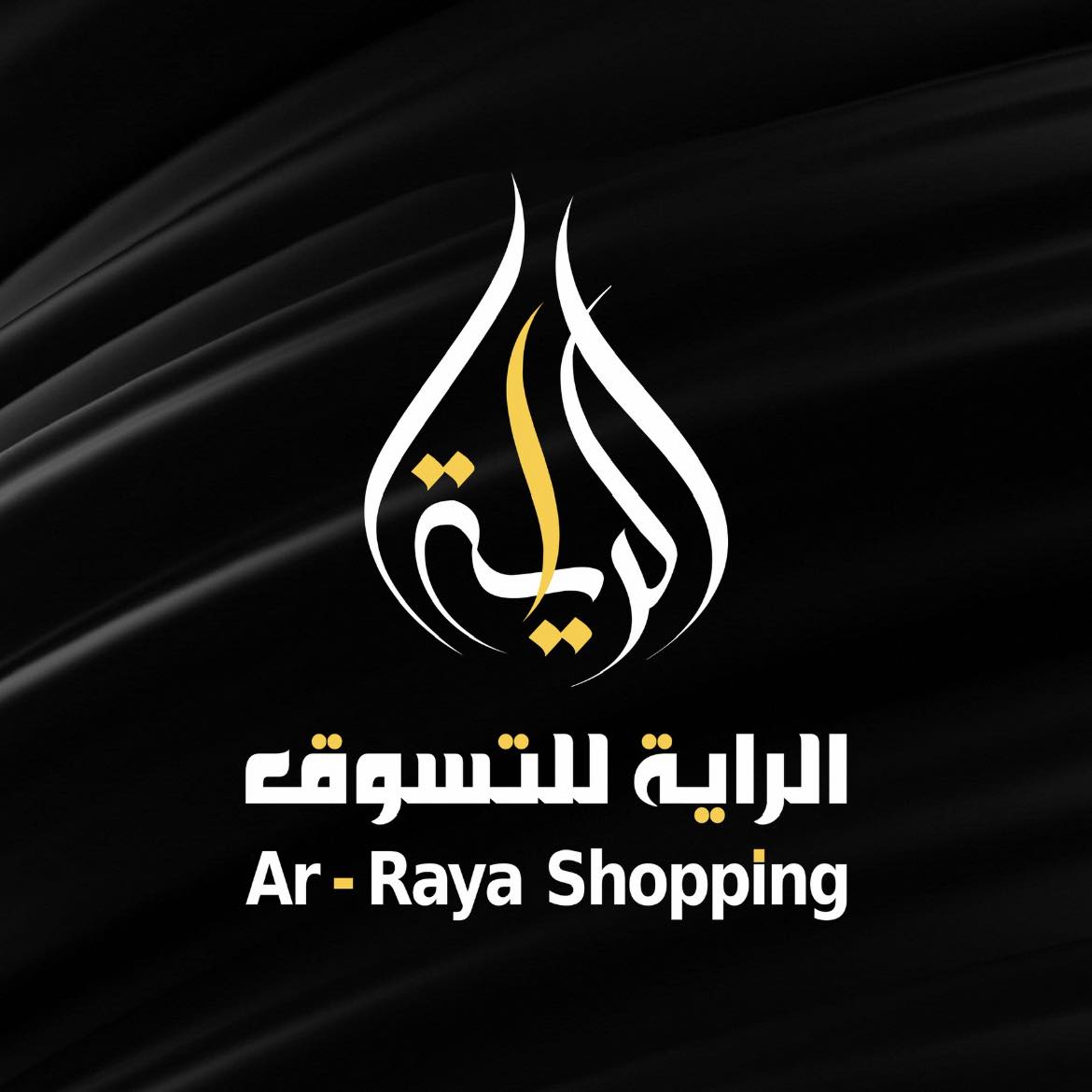 الراية للتسوق _ Ar-Raya Shopping