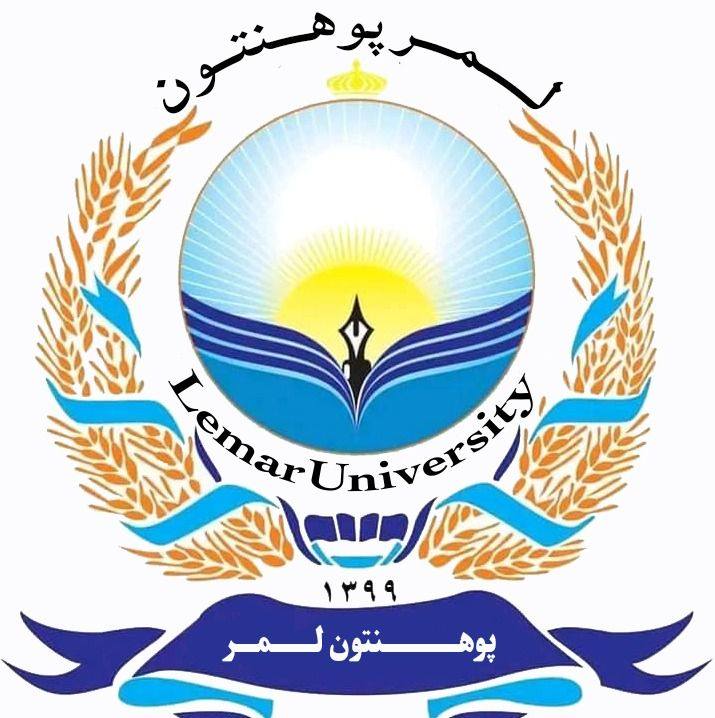 لمر پوهنتون Lemar university | Kandahar