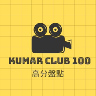 Kumar Club 100
