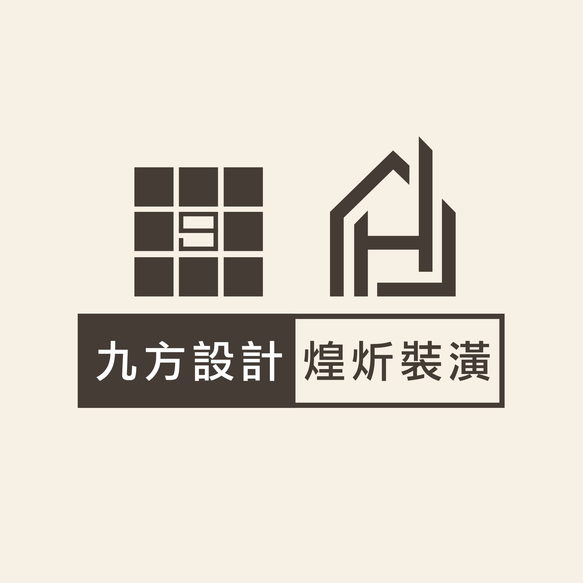 九方設計_煌炘裝潢
