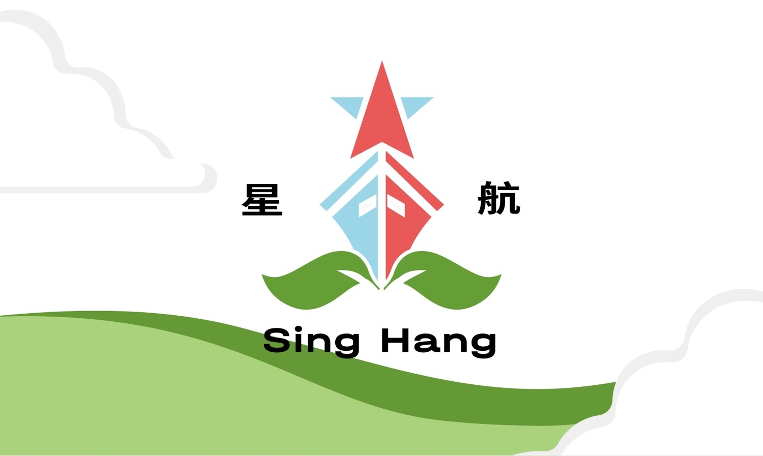 星航環保有限公司 - 星航環保🌱正式上線提供垃圾清運服務囉！ 願引領大家，承載著重擔，航行在綠意的道路上！... | Facebook