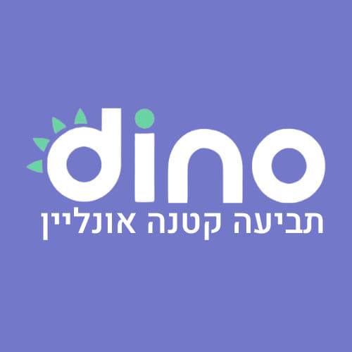 דינו - תביעה קטנה אונליין