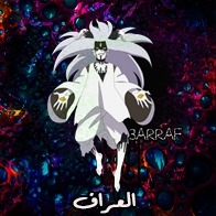 Profile for ‎العراف‎