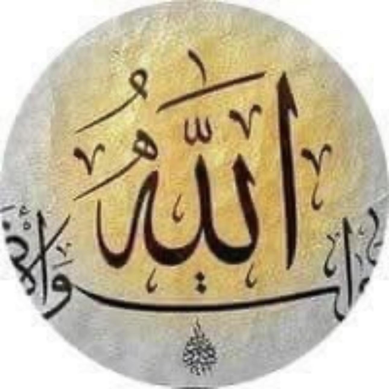يا سر الأسرار
