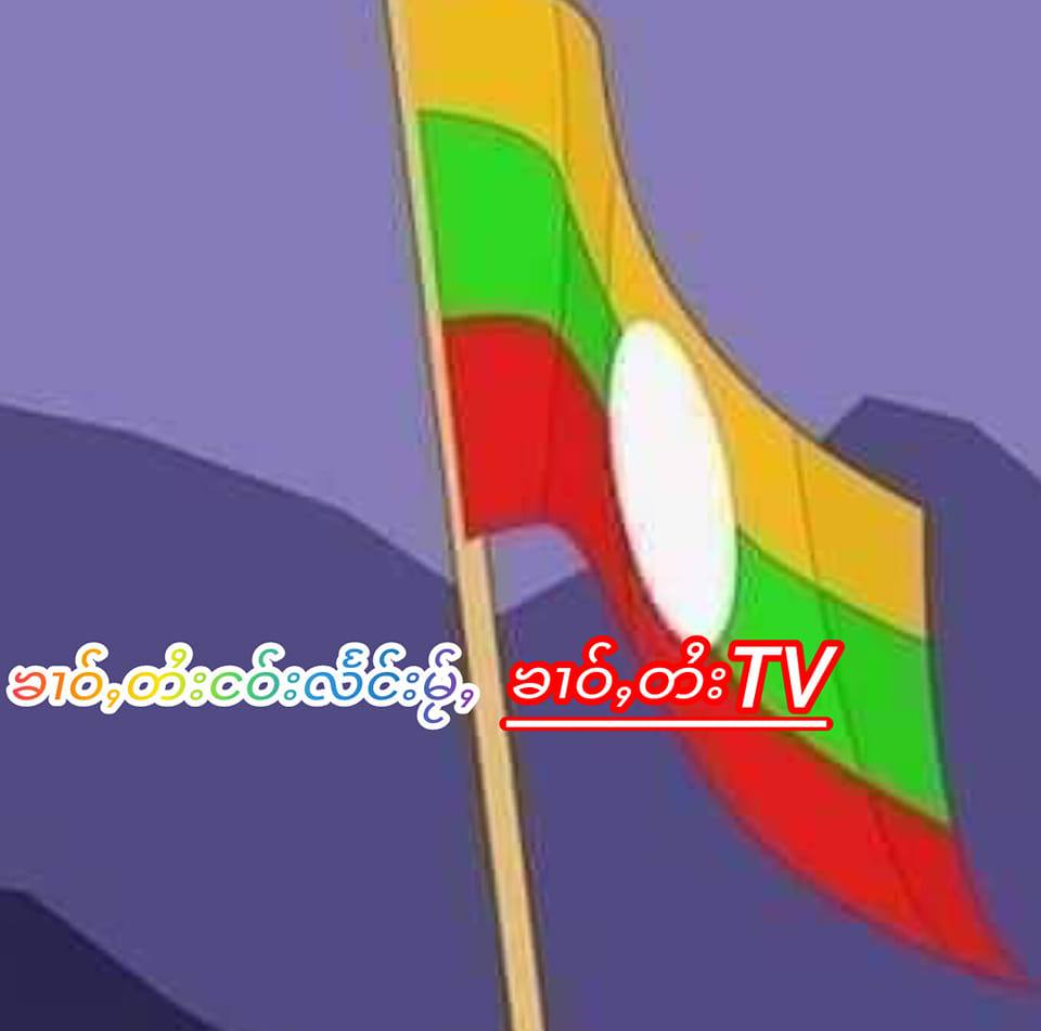 ဝ်ႇၸုမ်းၵူၼ်းၼုမ်ႇတႆးဢွၵ်ႇၽိုၼ်လိၵ်ႈသၢၼ်ၶတ်းတေႃႇသိုၵ်းၵဝ်ႈၵၢင်ႉ 10/10 ...