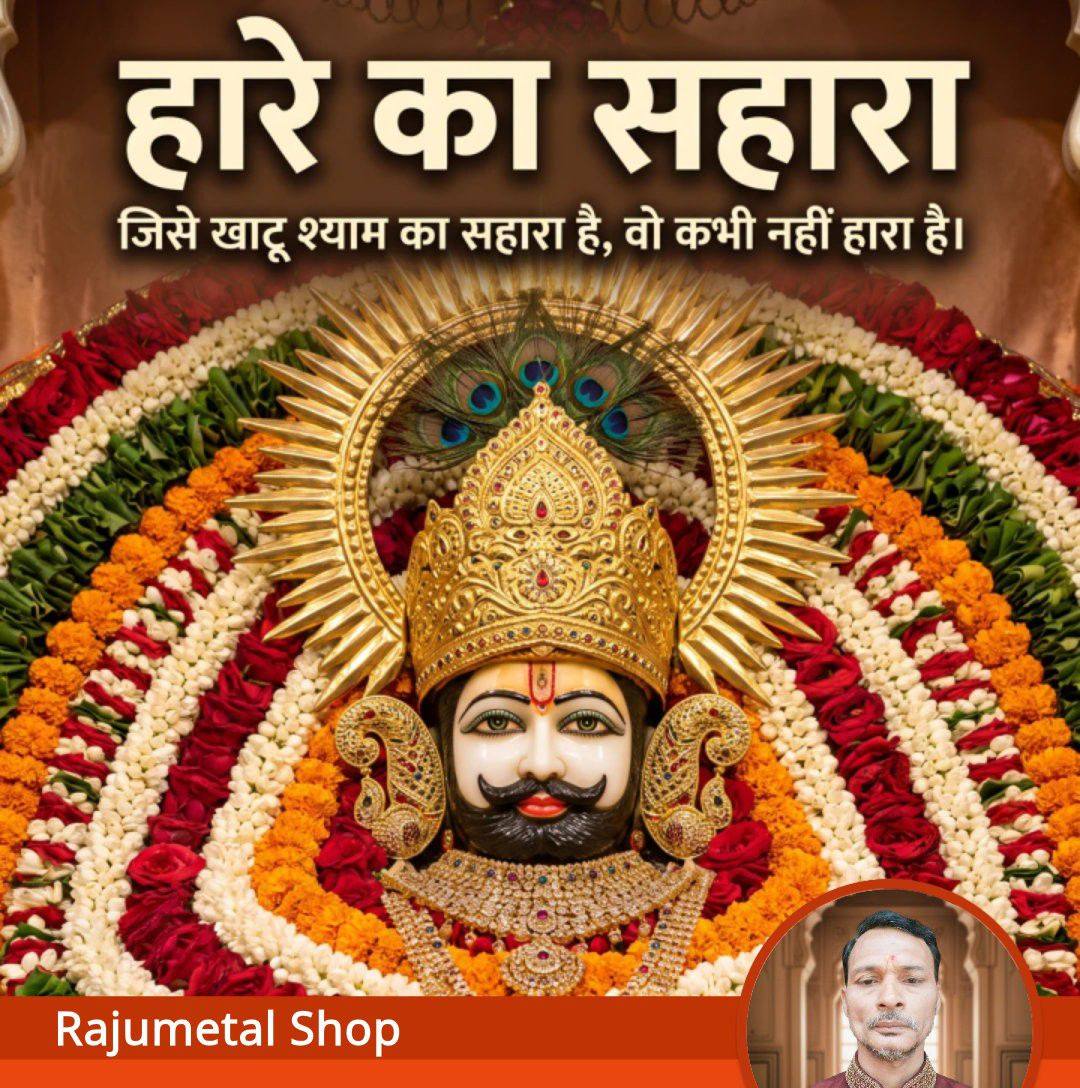 #shyam #jaishreeshyam #shyamlover #shyambababhajan #trending | Vandana ...