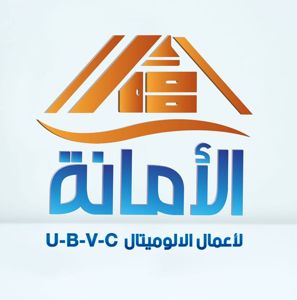 الأمانة لاعمال الالوميتال UBVC
