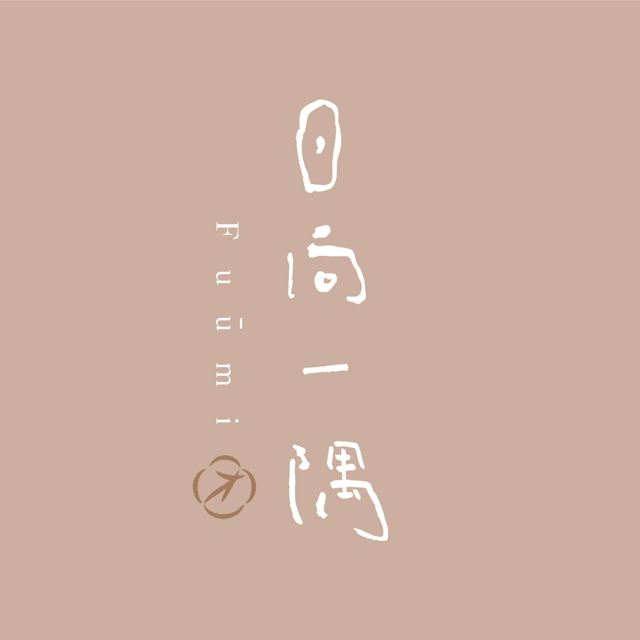 日向一隅-台中采耳．美容專門店/采耳教學 | Shalu District