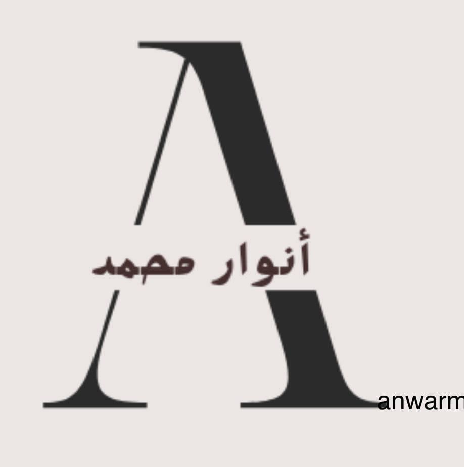 أنوار محمد | Najaf