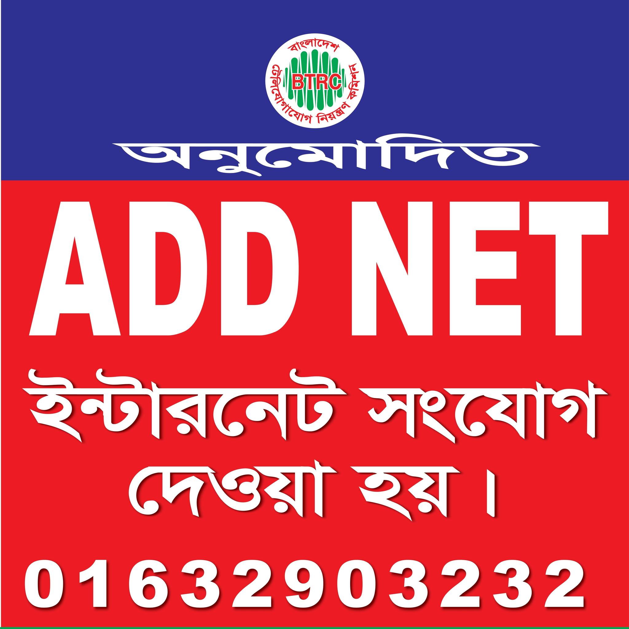 Add Net