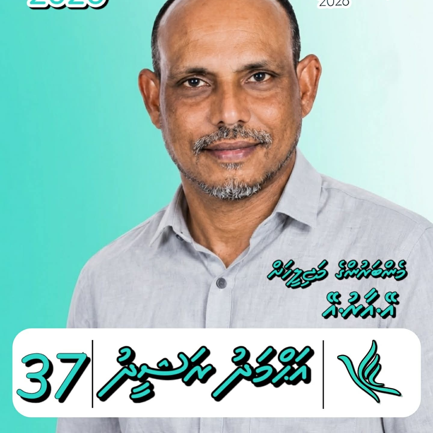 Ahmed Rasheed