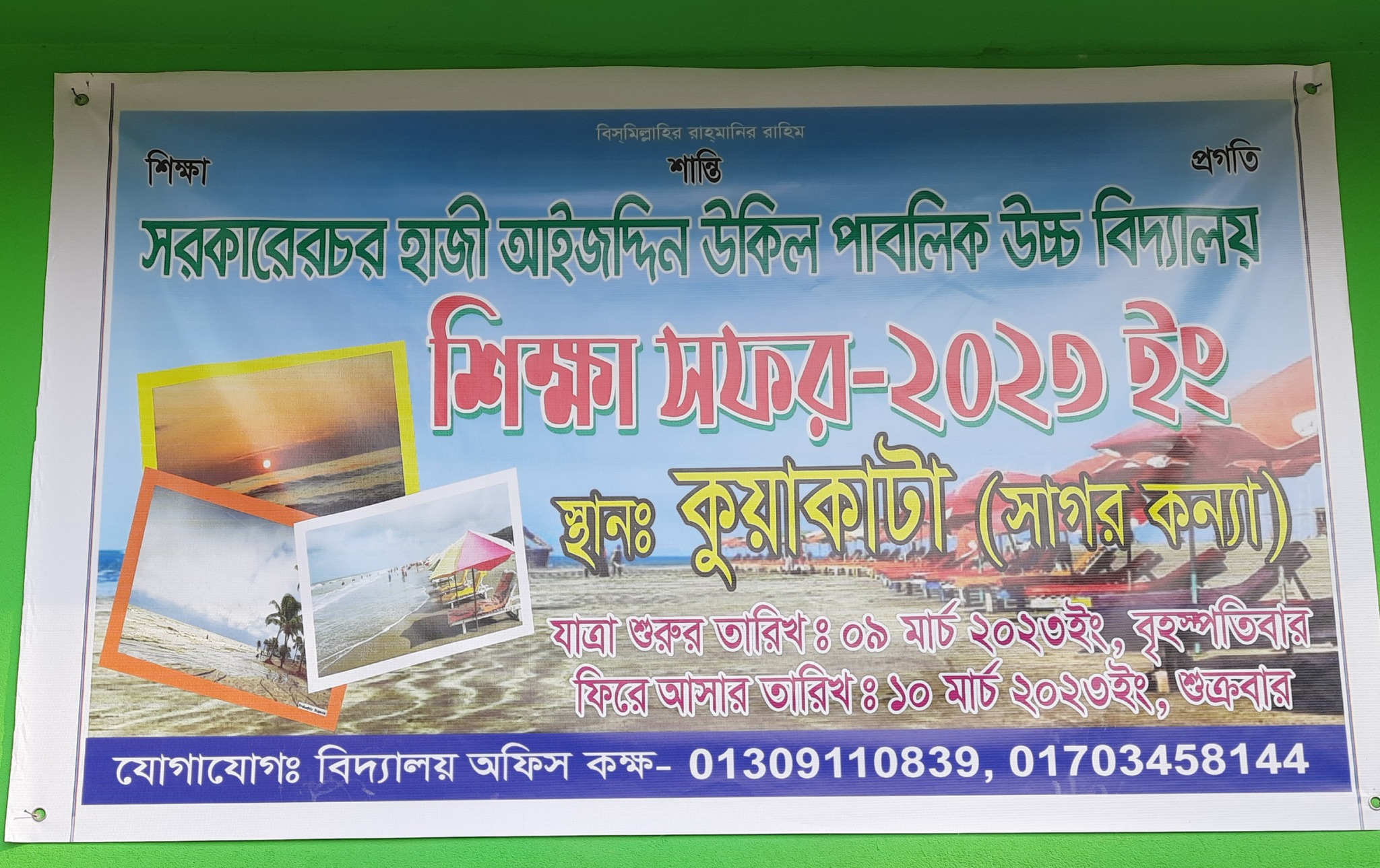 Bellal Hossain
