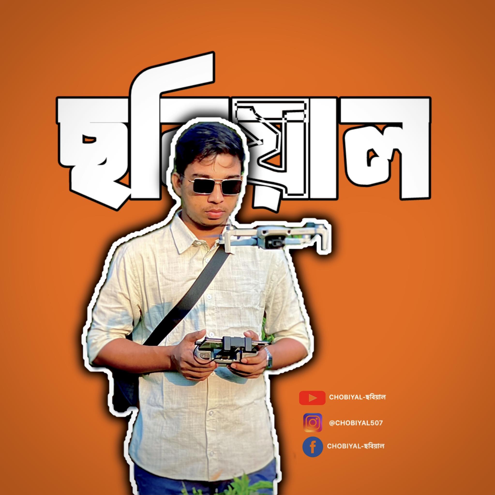 Imon Miah - পয়দা হইছে ২০০০ সালে ছবি এডিট করে ১৯৮০ সালে... | Facebook