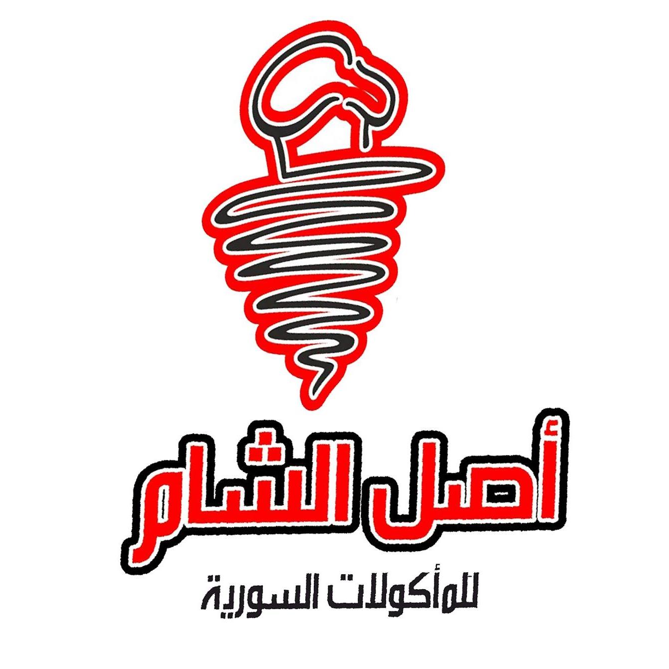 أصل الشام | Ismailia