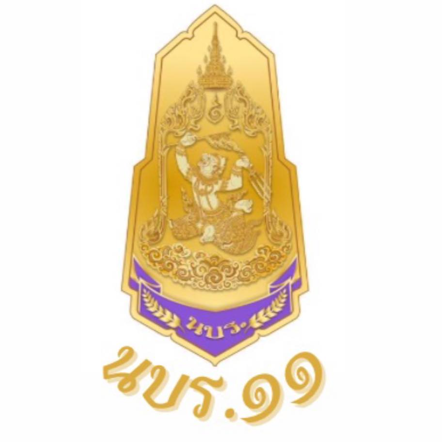 นบร.11
