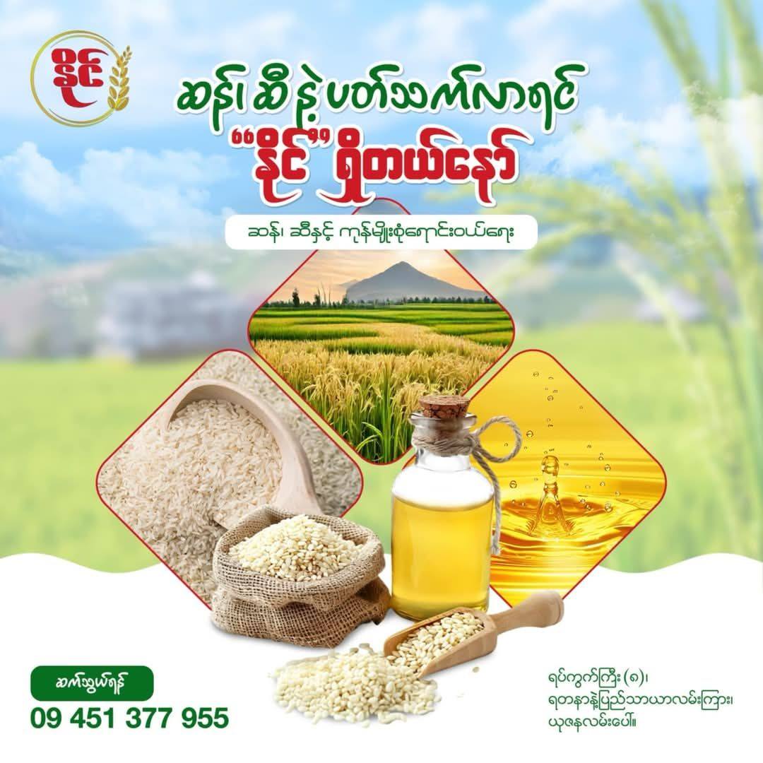 NAING Rice City Market | Maymyo