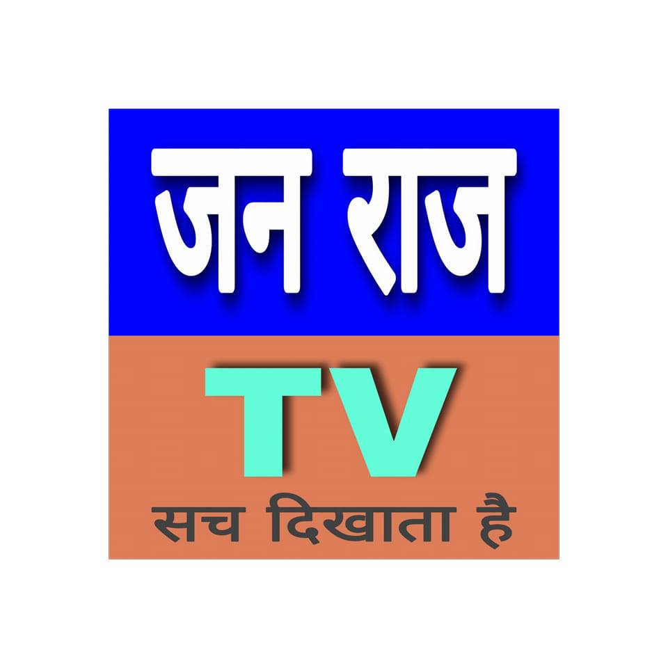 Jan Raj TV | Motihari