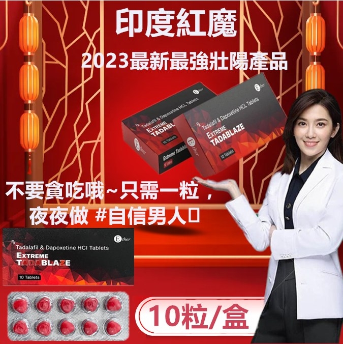 威馬犀利士專櫃