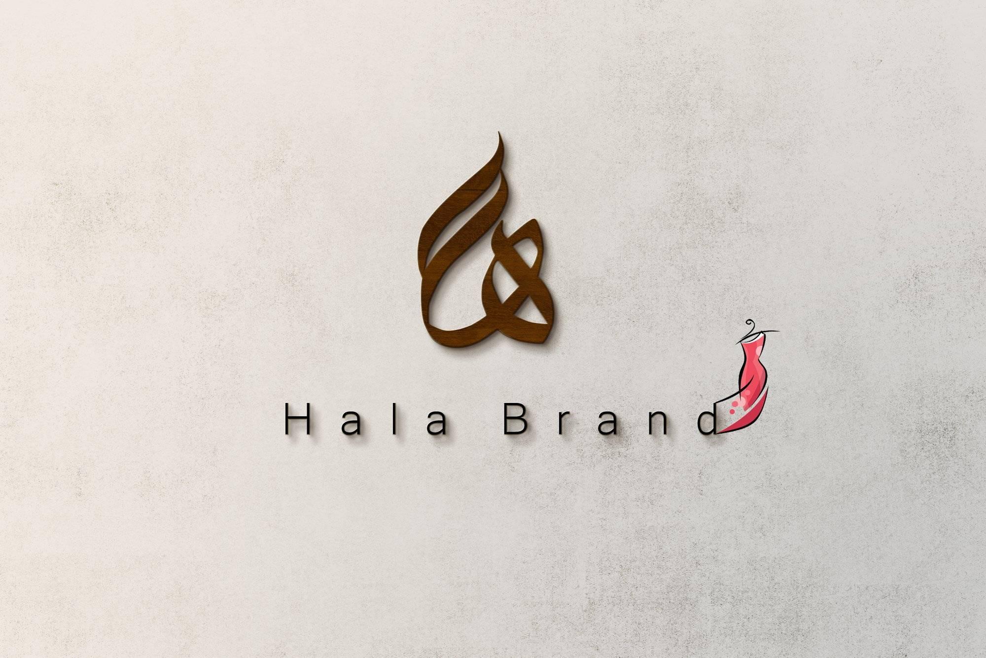 هلا Hala Brand
