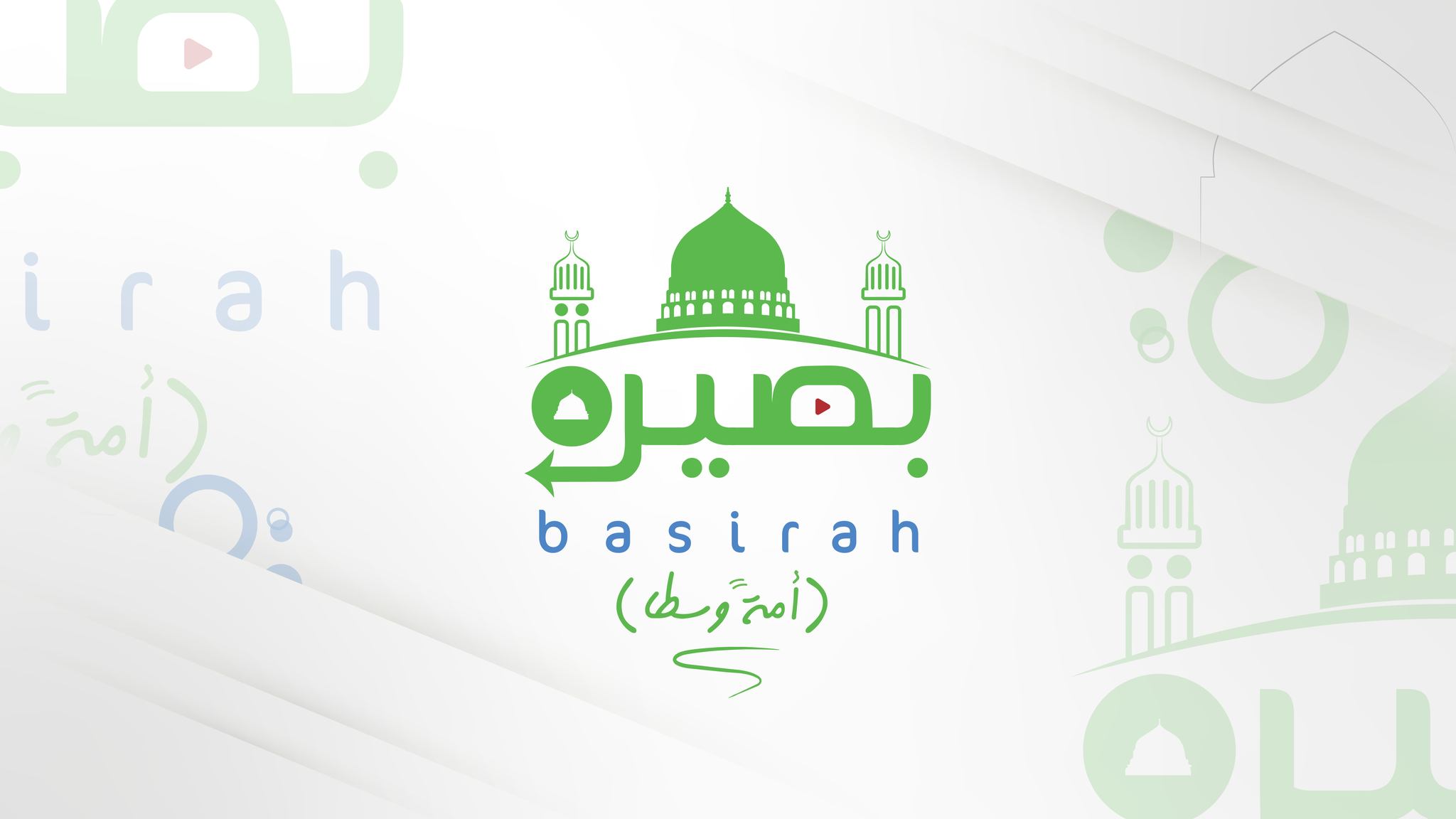 بصيرة - basirah | Damascus