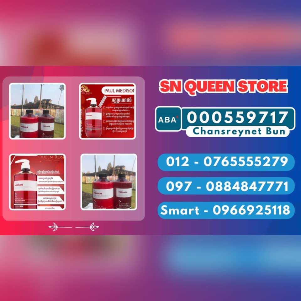 SN Queen store