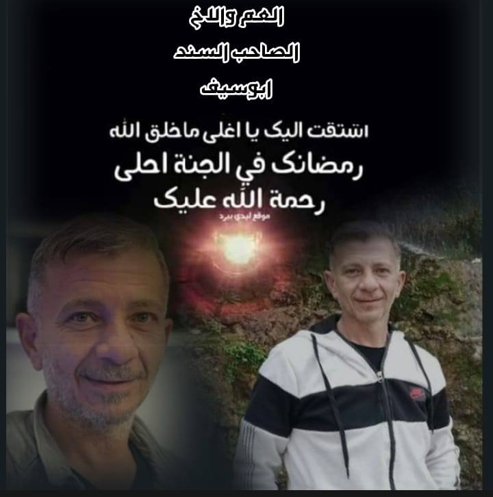 إنا لله وإنا إليه راجعون