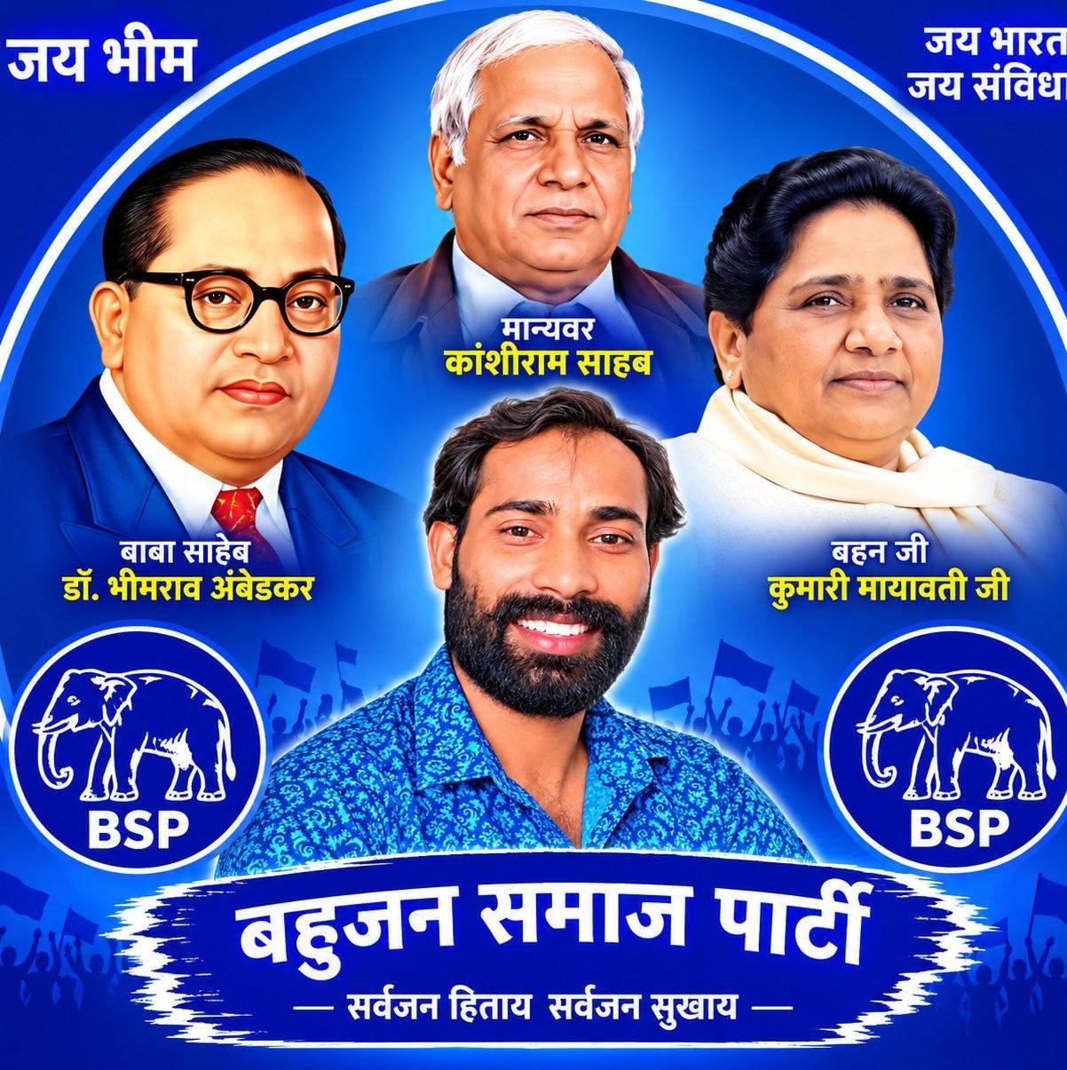 Desh Raj Vishvash