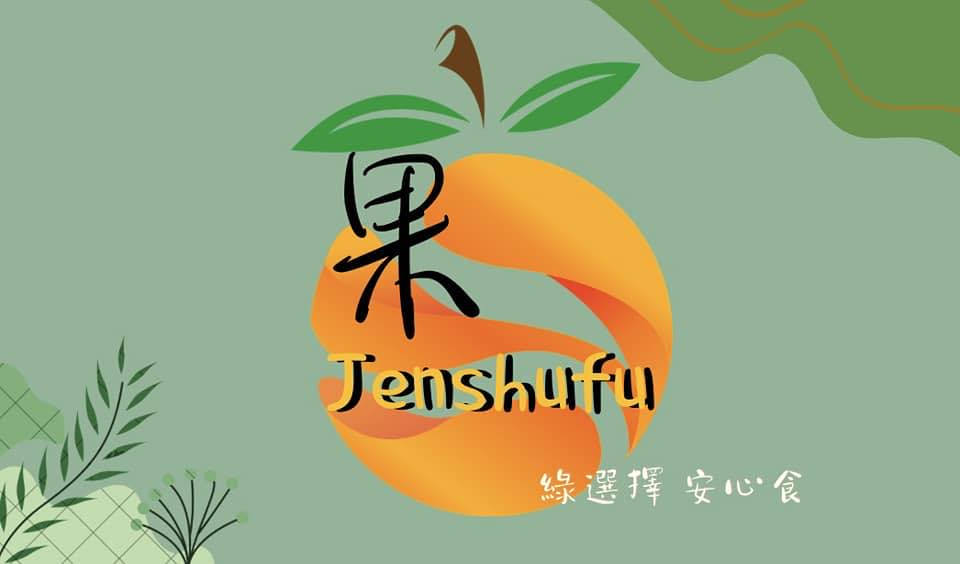 果真蔬福 | Changhua