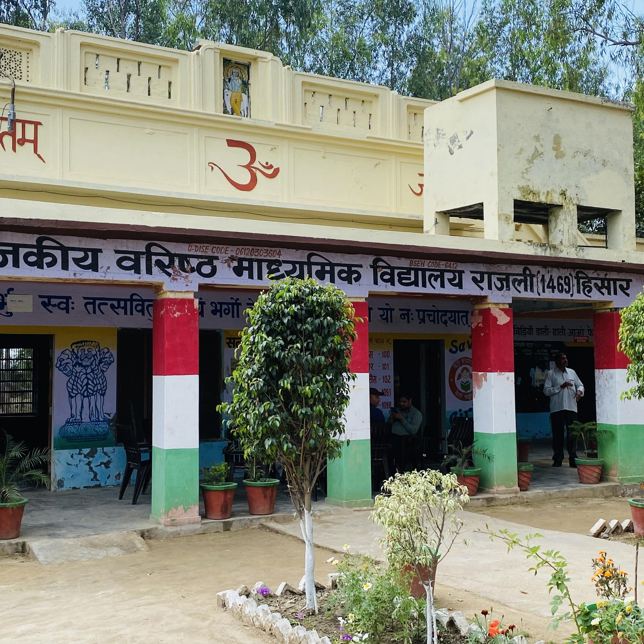 GSSS RAJLI | Hisar