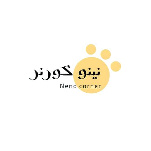 نينو كورنر | Khartoum