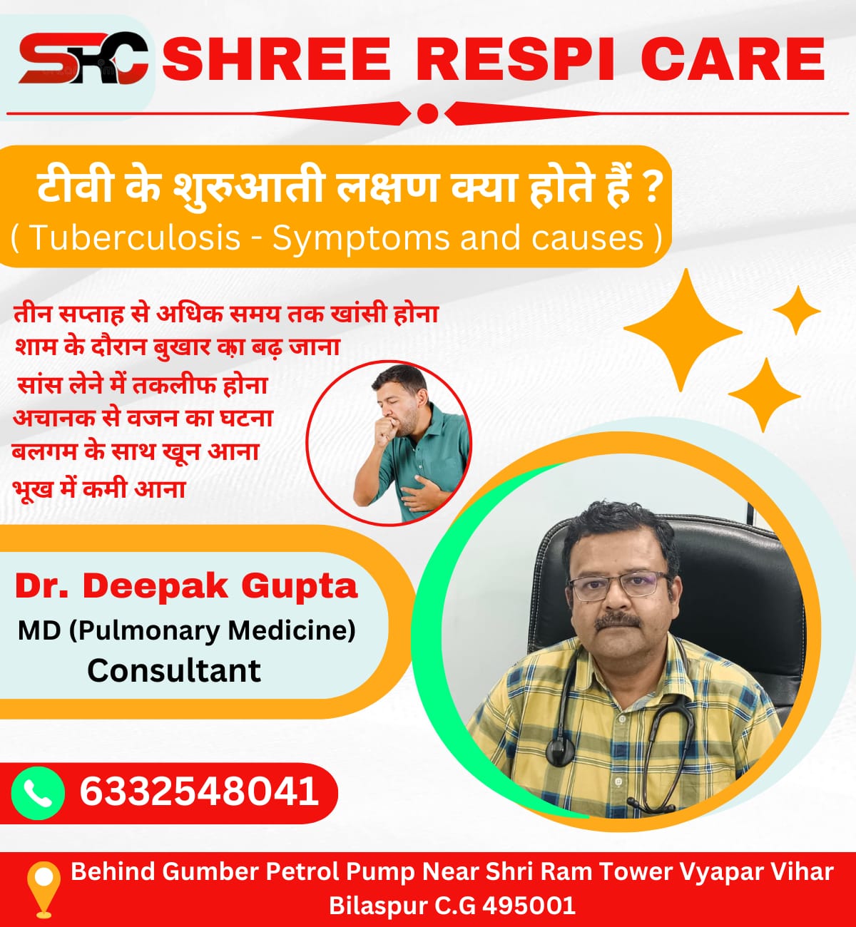 Shree Respi Care | Bilaspur