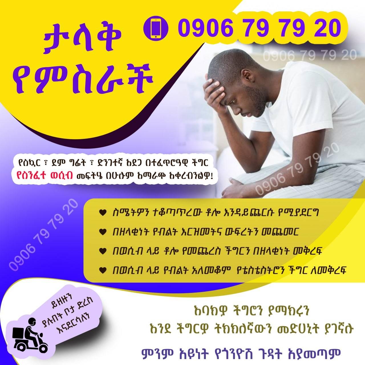 ዶ/ር ዳዊት መዳኒት አስመጭና አከፍፍይ