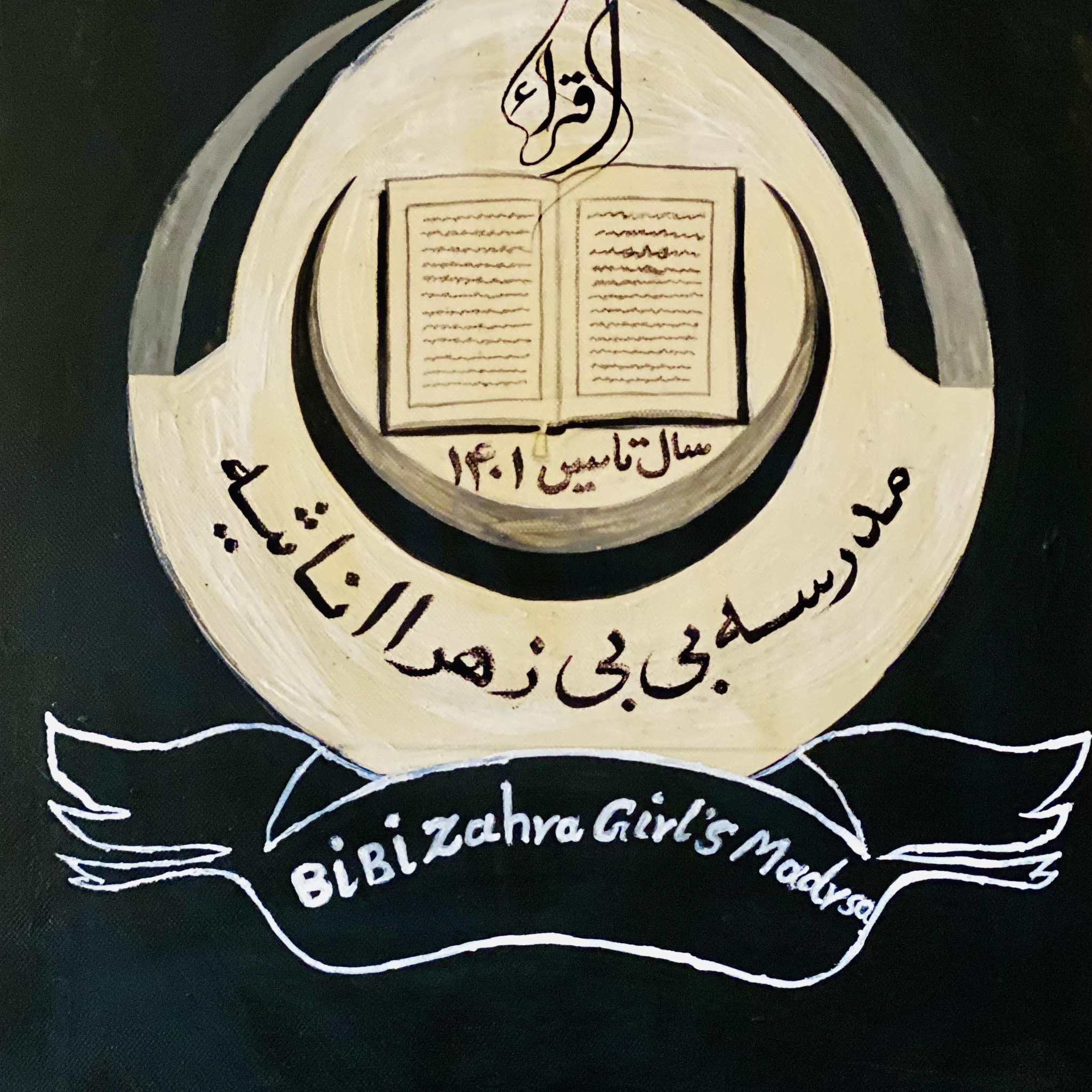 مکتب خصوصی المدینه نمبر 1