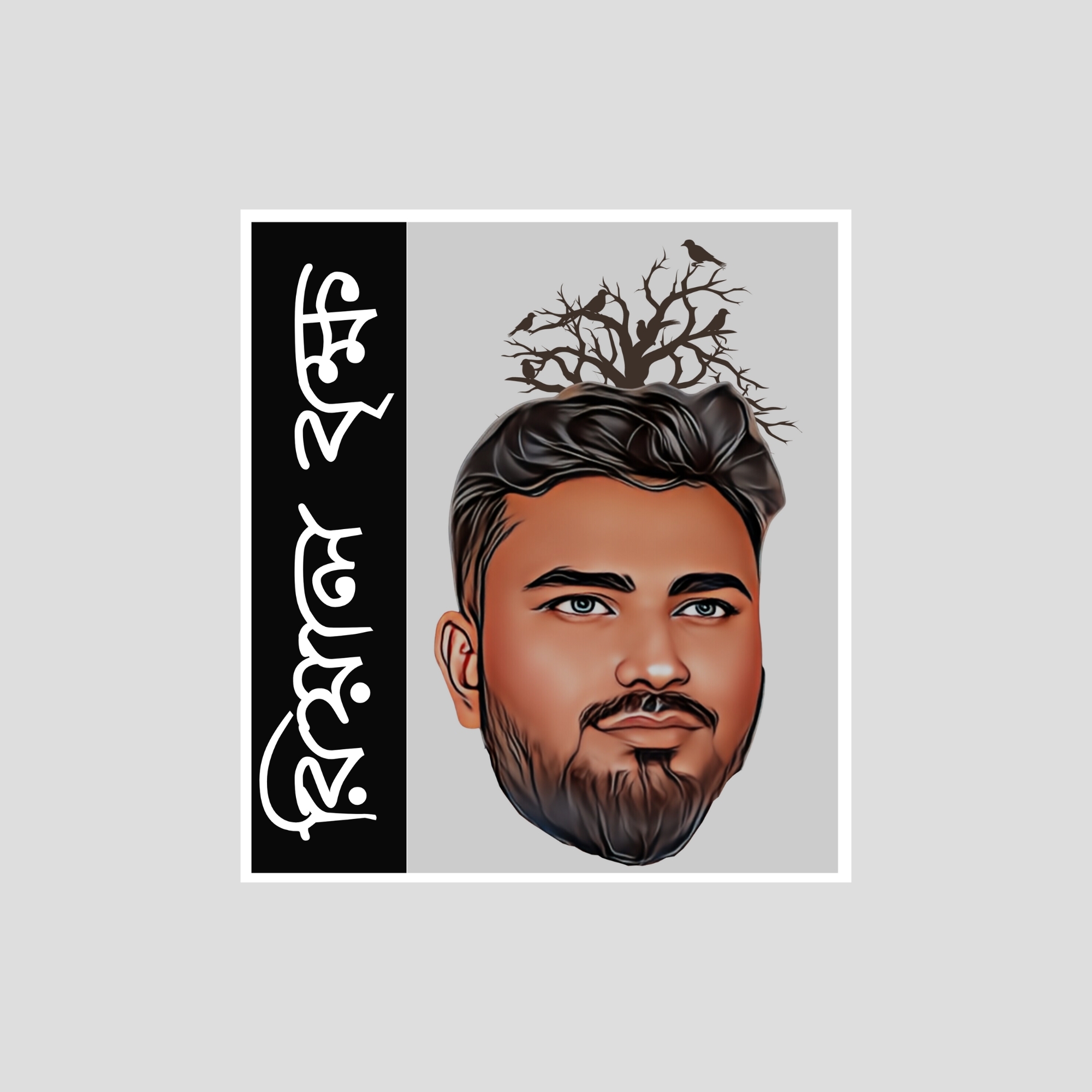রিয়াল বৃক্ষ | Rajshahi