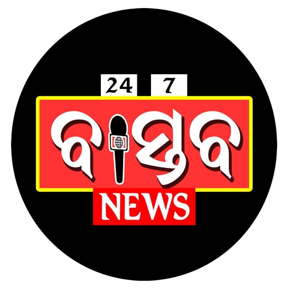 Bastab News | Bhadrak