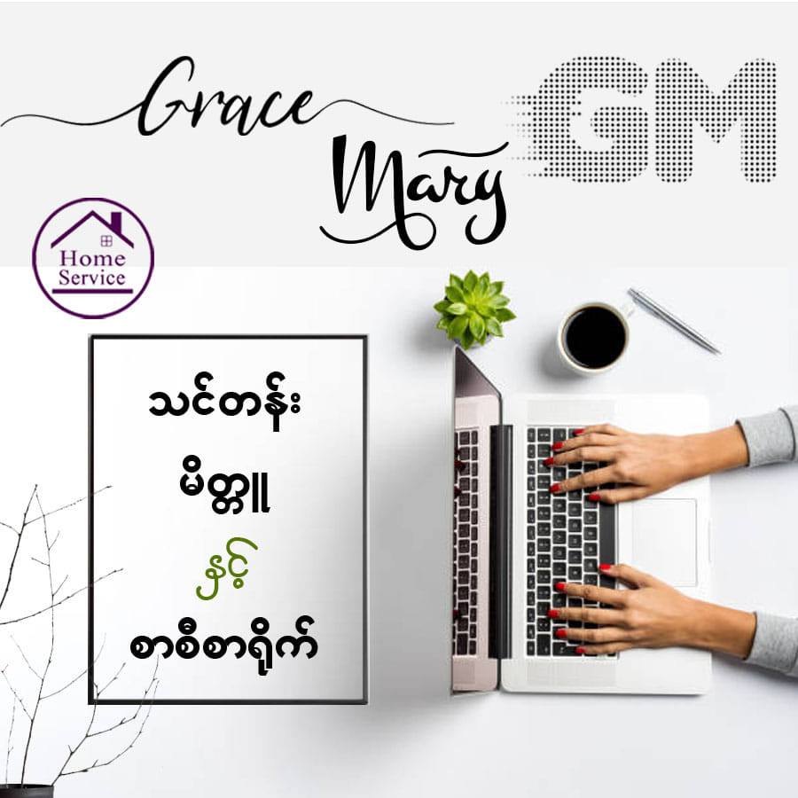 Grace Computer Hpakant