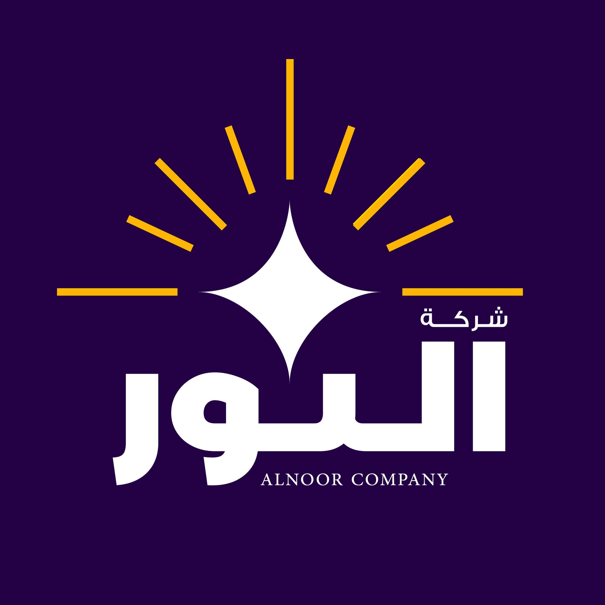شركة النور | Amman