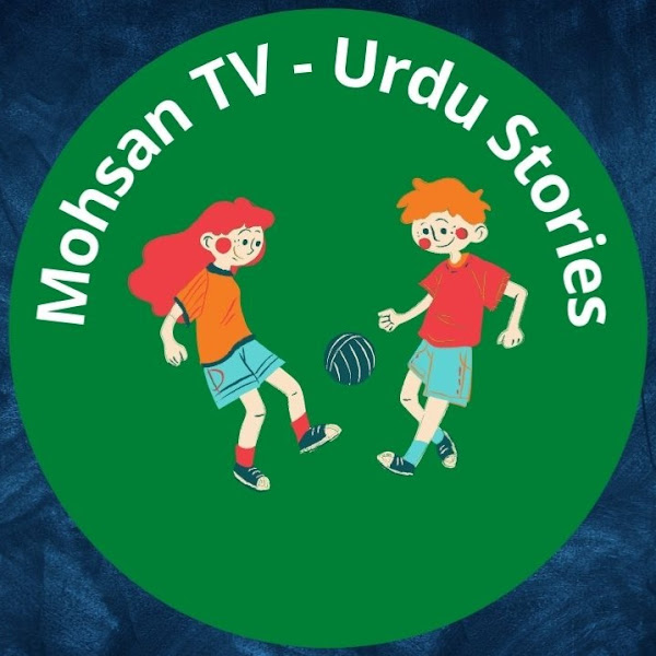 Mohsan TV - Urdu Stories | Faqirwali