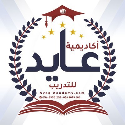 أكاديمية عايد للتدريب