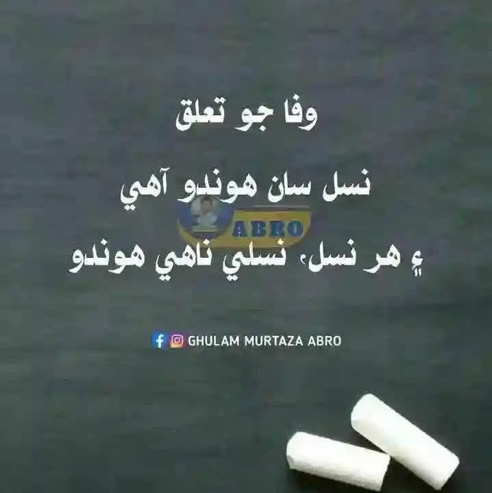 Khadim Rind official | Bhit Shah
