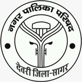 नगर पालिका परिषद देवरी